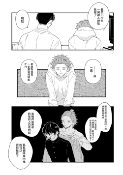 Page 128 of Zutto Kimi no Turn | 一直是你的回合 Ch. 1-6