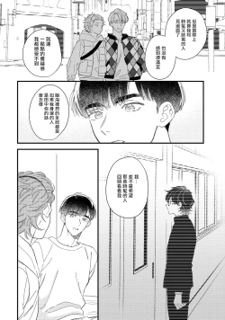 Page 129 of Zutto Kimi no Turn | 一直是你的回合 Ch. 1-6
