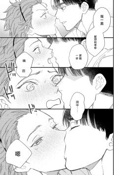 Page 132 of Zutto Kimi no Turn | 一直是你的回合 Ch. 1-6