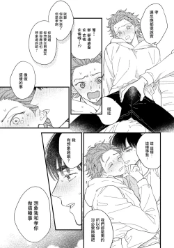 Page 134 of Zutto Kimi no Turn | 一直是你的回合 Ch. 1-6