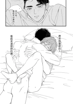 Page 139 of Zutto Kimi no Turn | 一直是你的回合 Ch. 1-6