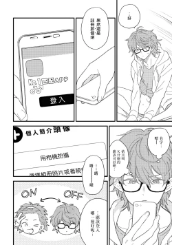 Page 24 of Zutto Kimi no Turn | 一直是你的回合 Ch. 1-6