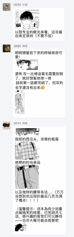 Page 31 of Zutto Kimi no Turn | 一直是你的回合 Ch. 1-6