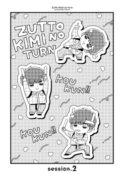 Page 32 of Zutto Kimi no Turn | 一直是你的回合 Ch. 1-6