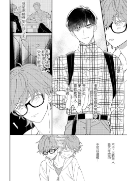 Page 35 of Zutto Kimi no Turn | 一直是你的回合 Ch. 1-6