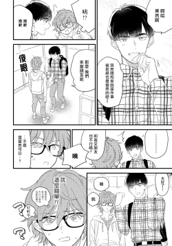 Page 39 of Zutto Kimi no Turn | 一直是你的回合 Ch. 1-6