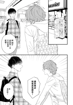 Page 44 of Zutto Kimi no Turn | 一直是你的回合 Ch. 1-6