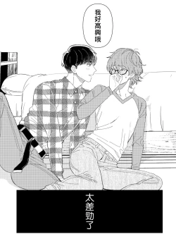 Page 52 of Zutto Kimi no Turn | 一直是你的回合 Ch. 1-6