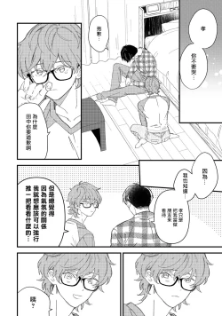 Page 58 of Zutto Kimi no Turn | 一直是你的回合 Ch. 1-6