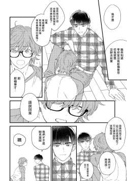 Page 60 of Zutto Kimi no Turn | 一直是你的回合 Ch. 1-6