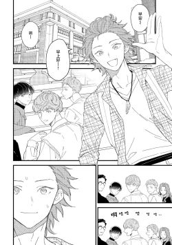 Page 77 of Zutto Kimi no Turn | 一直是你的回合 Ch. 1-6