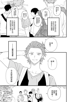 Page 9 of Zutto Kimi no Turn | 一直是你的回合 Ch. 1-6