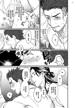 Page 12 of Sensei Shokushin Shite Kudasai | 医生请帮我触诊 1-3