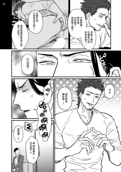 Page 29 of Sensei Shokushin Shite Kudasai | 医生请帮我触诊 1-3