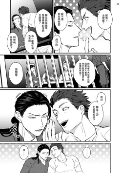 Page 36 of Sensei Shokushin Shite Kudasai | 医生请帮我触诊 1-3