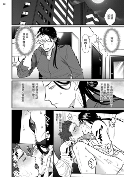 Page 39 of Sensei Shokushin Shite Kudasai | 医生请帮我触诊 1-3