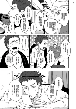 Page 4 of Sensei Shokushin Shite Kudasai | 医生请帮我触诊 1-3