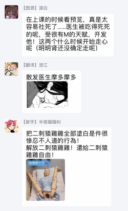 Page 60 of Sensei Shokushin Shite Kudasai | 医生请帮我触诊 1-3