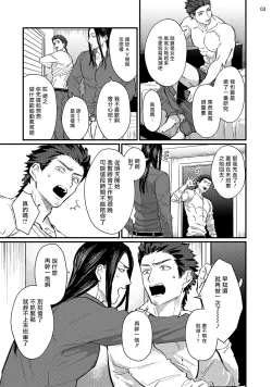 Page 64 of Sensei Shokushin Shite Kudasai | 医生请帮我触诊 1-3