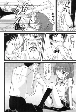 Page 10 of Mix Ribbon Vol.18