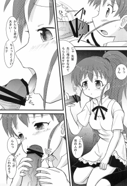 Page 15 of Mix Ribbon Vol.18