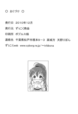 Page 30 of Mix Ribbon Vol.18