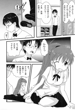 Page 5 of Mix Ribbon Vol.18