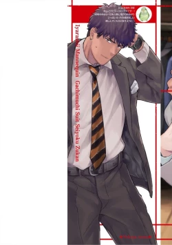 Page 2 of Iyarashii Mannequin| 淫乱的服装模特~肌肉饱满正装性欲图鉴 Ch. 1-2