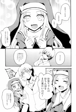 Page 5 of MY GIRLFRIEND INSANITY