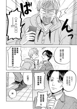 Page 125 of Motto Musunde, Hiraite Hayaku | 再绑紧点、快打开我 Ch. 1-6+外传