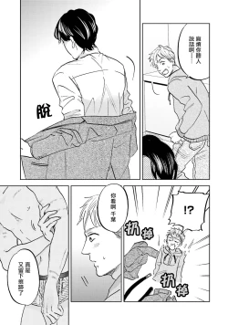 Page 126 of Motto Musunde, Hiraite Hayaku | 再绑紧点、快打开我 Ch. 1-6+外传