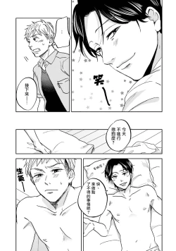 Page 155 of Motto Musunde, Hiraite Hayaku | 再绑紧点、快打开我 Ch. 1-6+外传