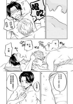 Page 157 of Motto Musunde, Hiraite Hayaku | 再绑紧点、快打开我 Ch. 1-6+外传