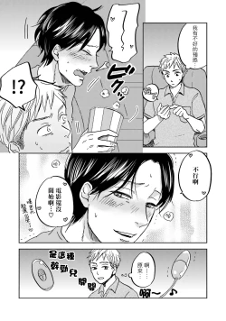 Page 168 of Motto Musunde, Hiraite Hayaku | 再绑紧点、快打开我 Ch. 1-6+外传