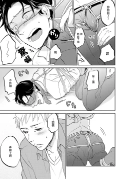 Page 17 of Motto Musunde, Hiraite Hayaku | 再绑紧点、快打开我 Ch. 1-6+外传