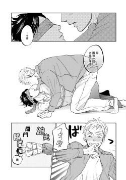 Page 19 of Motto Musunde, Hiraite Hayaku | 再绑紧点、快打开我 Ch. 1-6+外传