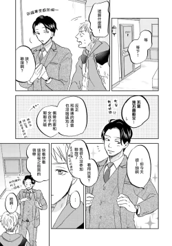Page 51 of Motto Musunde, Hiraite Hayaku | 再绑紧点、快打开我 Ch. 1-6+外传