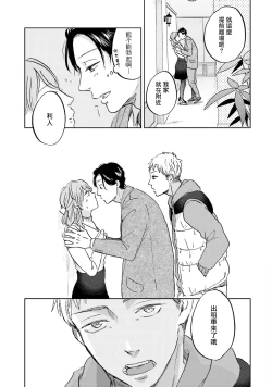 Page 55 of Motto Musunde, Hiraite Hayaku | 再绑紧点、快打开我 Ch. 1-6+外传