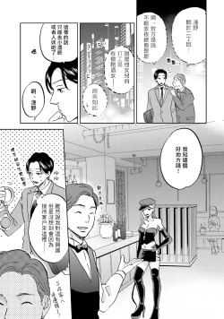 Page 84 of Motto Musunde, Hiraite Hayaku | 再绑紧点、快打开我 Ch. 1-6+外传