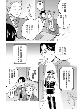 Page 85 of Motto Musunde, Hiraite Hayaku | 再绑紧点、快打开我 Ch. 1-6+外传