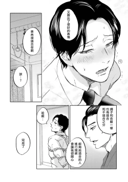 Page 93 of Motto Musunde, Hiraite Hayaku | 再绑紧点、快打开我 Ch. 1-6+外传