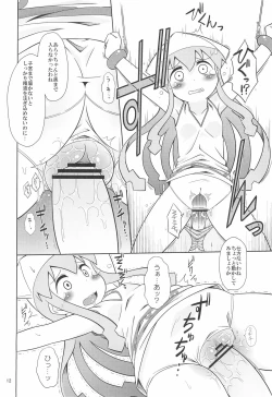 Page 14 of Ikaseijin Hi Chousa Report