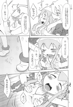 Page 7 of Ikaseijin Hi Chousa Report