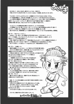 Page 28 of Takabure! Erosahara