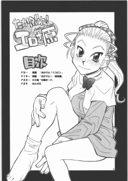 Page 3 of Takabure! Erosahara