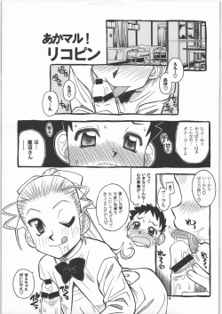 Page 4 of Takabure! Erosahara