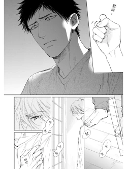 Page 109 of Koko wa Yasashii Niwa | 置身于温柔之庭 Ch. 1-5