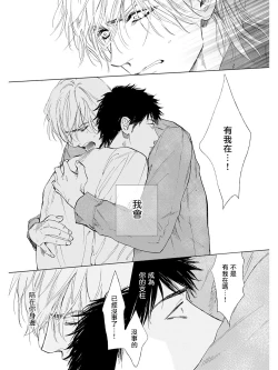 Page 126 of Koko wa Yasashii Niwa | 置身于温柔之庭 Ch. 1-5