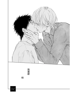 Page 133 of Koko wa Yasashii Niwa | 置身于温柔之庭 Ch. 1-5