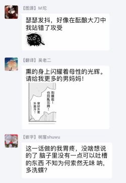 Page 134 of Koko wa Yasashii Niwa | 置身于温柔之庭 Ch. 1-5